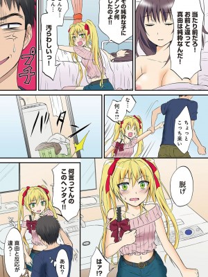 [粉織] は～れむM＠STER ch01-22(END)_040