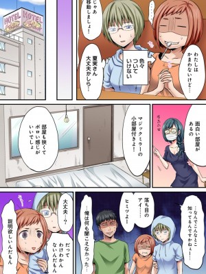 [粉織] は～れむM＠STER ch01-22(END)_414