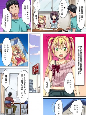 [粉織] は～れむM＠STER ch01-22(END)_363