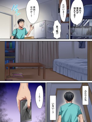 [粉織] は～れむM＠STER ch01-22(END)_205