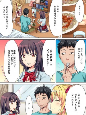 [粉織] は～れむM＠STER ch01-22(END)_170