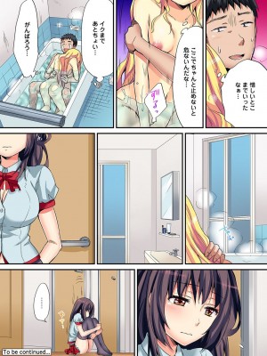 [粉織] は～れむM＠STER ch01-22(END)_193