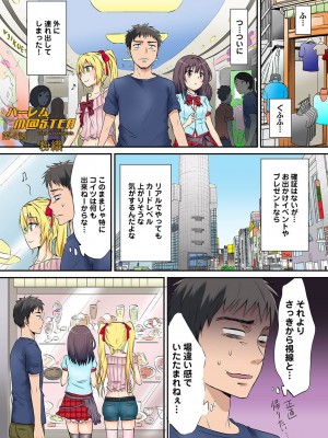 [粉織] は～れむM＠STER ch01-22(END)_074