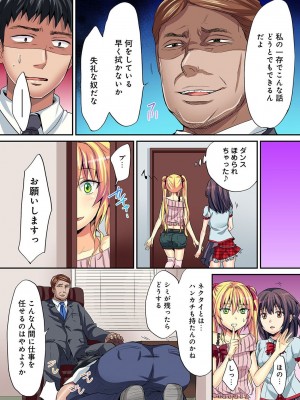 [粉織] は～れむM＠STER ch01-22(END)_276