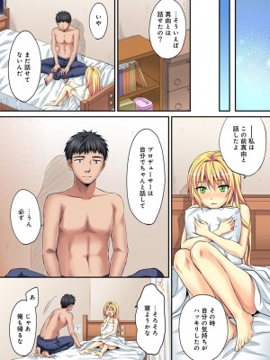 [粉織] は～れむM＠STER ch01-22(END)_508