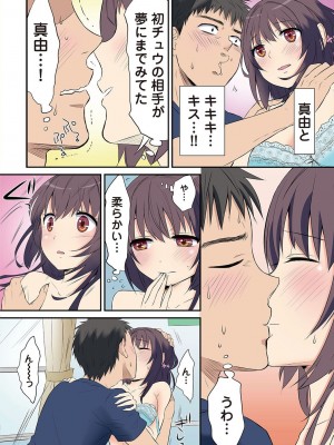 [粉織] は～れむM＠STER ch01-22(END)_017
