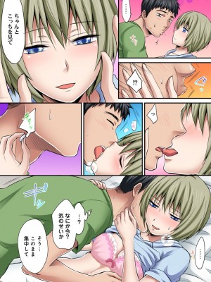 [粉織] は～れむM＠STER ch01-22(END)_417
