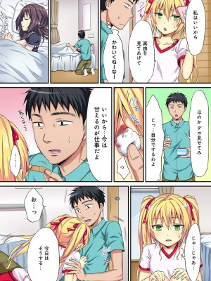 [粉織] は～れむM＠STER ch01-22(END)_112