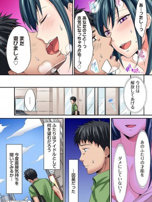 [粉織] は～れむM＠STER ch01-22(END)_265