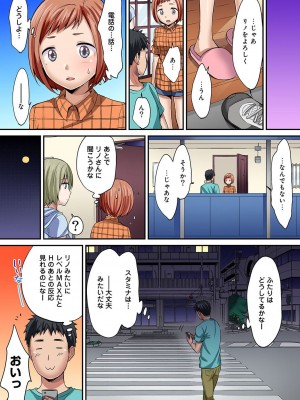 [粉織] は～れむM＠STER ch01-22(END)_336