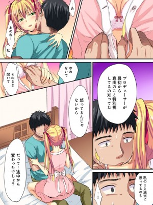 [粉織] は～れむM＠STER ch01-22(END)_496