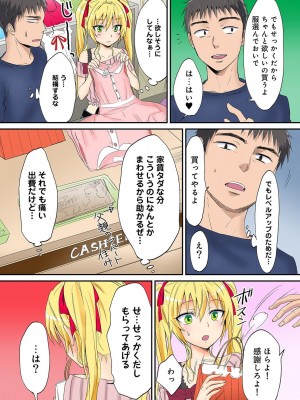[粉織] は～れむM＠STER ch01-22(END)_076