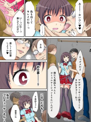 [粉織] は～れむM＠STER ch01-22(END)_090