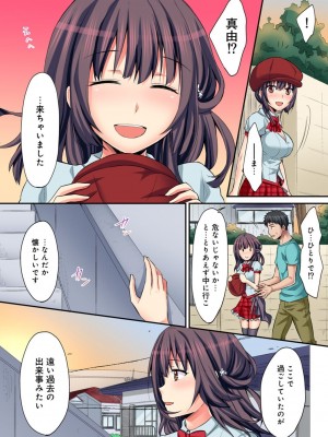 [粉織] は～れむM＠STER ch01-22(END)_513
