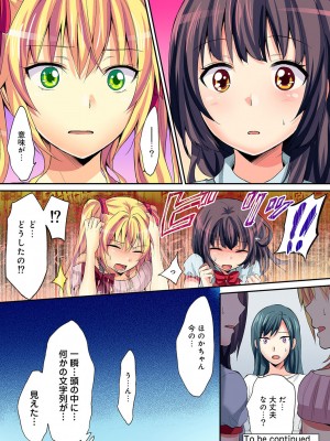 [粉織] は～れむM＠STER ch01-22(END)_481