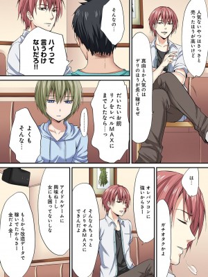 [粉織] は～れむM＠STER ch01-22(END)_142