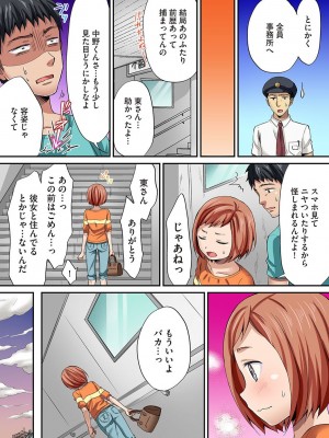 [粉織] は～れむM＠STER ch01-22(END)_204