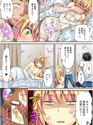 [粉織] は～れむM＠STER ch01-22(END)_298
