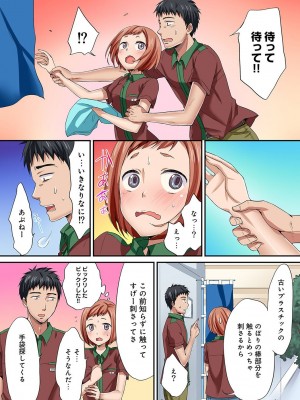 [粉織] は～れむM＠STER ch01-22(END)_152