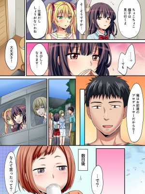[粉織] は～れむM＠STER ch01-22(END)_461