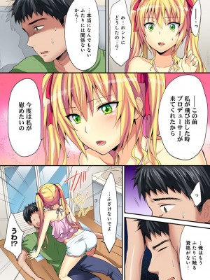 [粉織] は～れむM＠STER ch01-22(END)_438
