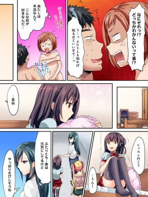 [粉織] は～れむM＠STER ch01-22(END)_478