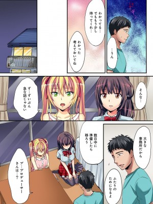 [粉織] は～れむM＠STER ch01-22(END)_460