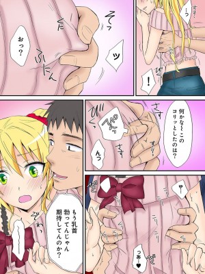 [粉織] は～れむM＠STER ch01-22(END)_080
