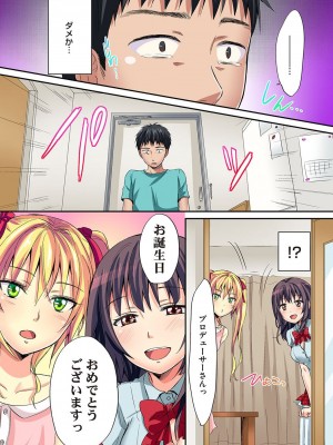 [粉織] は～れむM＠STER ch01-22(END)_210