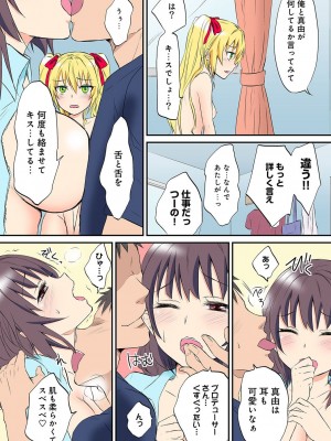 [粉織] は～れむM＠STER ch01-22(END)_063