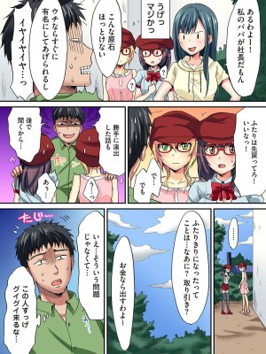 [粉織] は～れむM＠STER ch01-22(END)_248