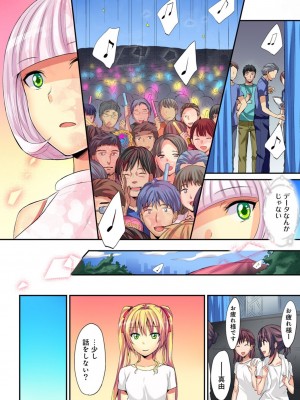 [粉織] は～れむM＠STER ch01-22(END)_490