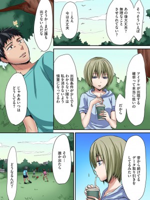 [粉織] は～れむM＠STER ch01-22(END)_237