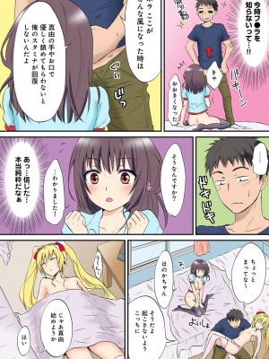 [粉織] は～れむM＠STER ch01-22(END)_053