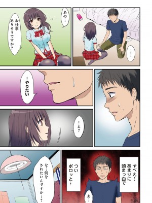 [粉織] は～れむM＠STER ch01-22(END)_014