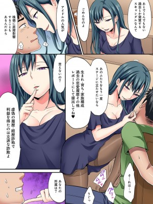 [粉織] は～れむM＠STER ch01-22(END)_391