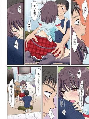 [粉織] は～れむM＠STER ch01-22(END)_011