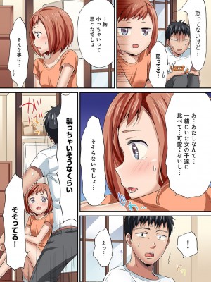[粉織] は～れむM＠STER ch01-22(END)_160