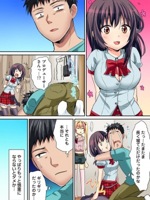[粉織] は～れむM＠STER ch01-22(END)_240