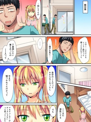 [粉織] は～れむM＠STER ch01-22(END)_491