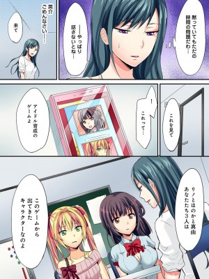 [粉織] は～れむM＠STER ch01-22(END)_480