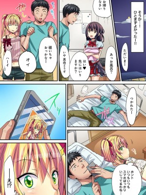 [粉織] は～れむM＠STER ch01-22(END)_365