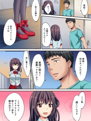 [粉織] は～れむM＠STER ch01-22(END)_514
