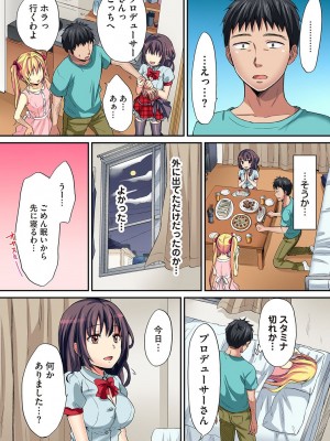 [粉織] は～れむM＠STER ch01-22(END)_211