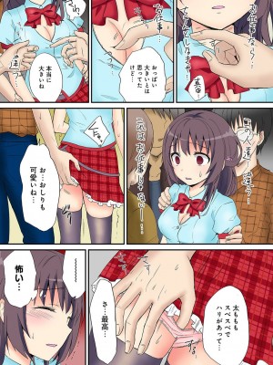 [粉織] は～れむM＠STER ch01-22(END)_091