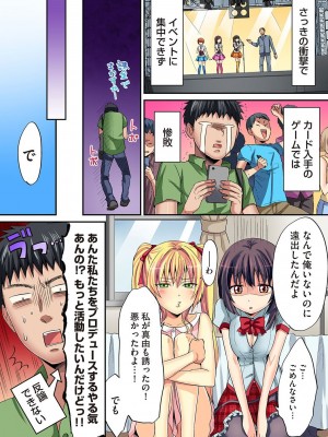 [粉織] は～れむM＠STER ch01-22(END)_255