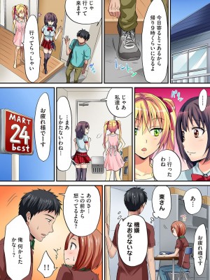 [粉織] は～れむM＠STER ch01-22(END)_194