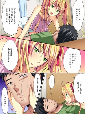[粉織] は～れむM＠STER ch01-22(END)_439