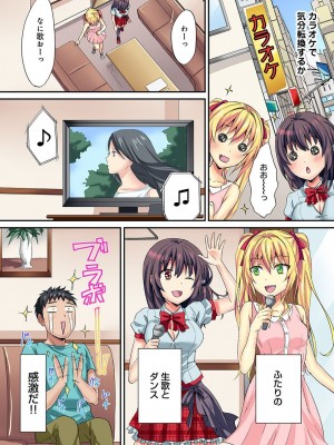[粉織] は～れむM＠STER ch01-22(END)_126