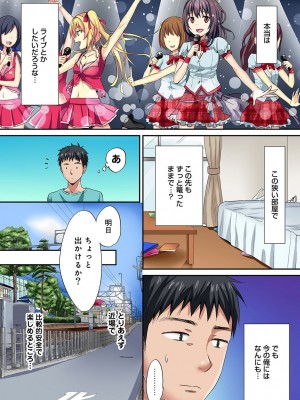 [粉織] は～れむM＠STER ch01-22(END)_125